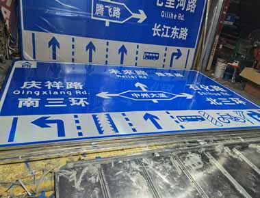 制作交通标志牌厂家